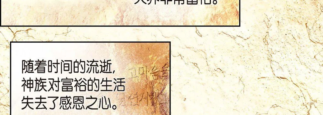 献给心脏 第1话 第14页