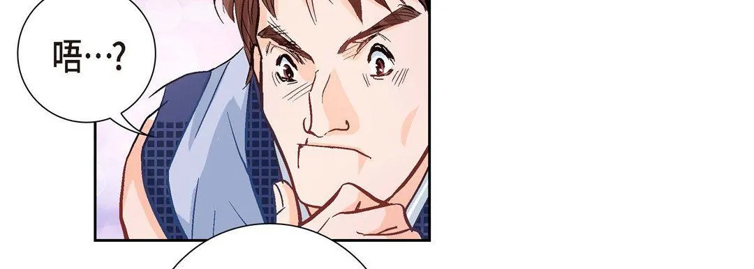 献给心脏 第1话 第90页