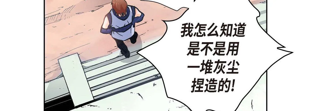 献给心脏 第1话 第111页