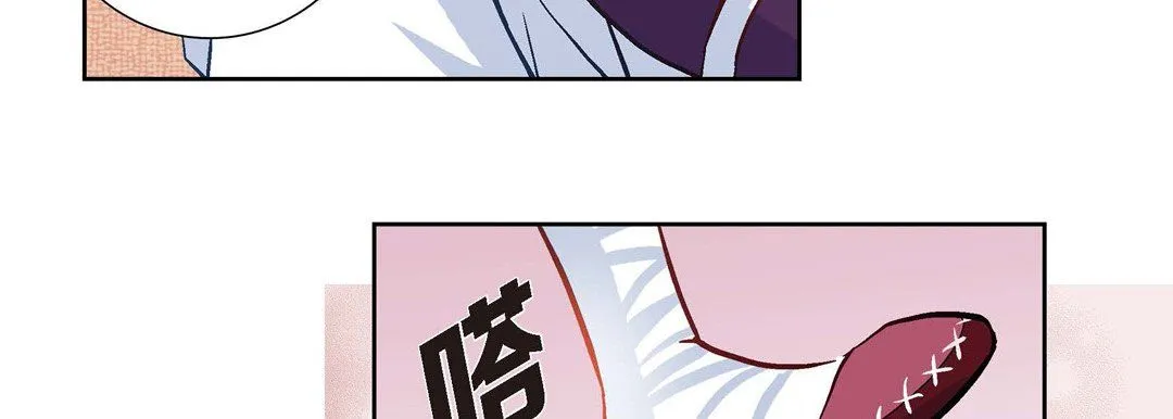 献给心脏 第1话 第194页