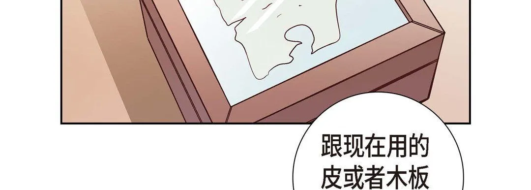 献给心脏 第1话 第87页