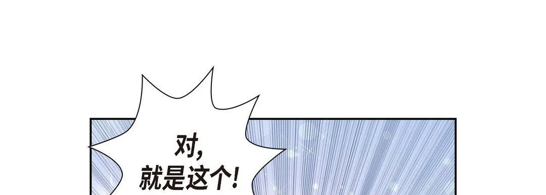 献给心脏 第1话 第172页