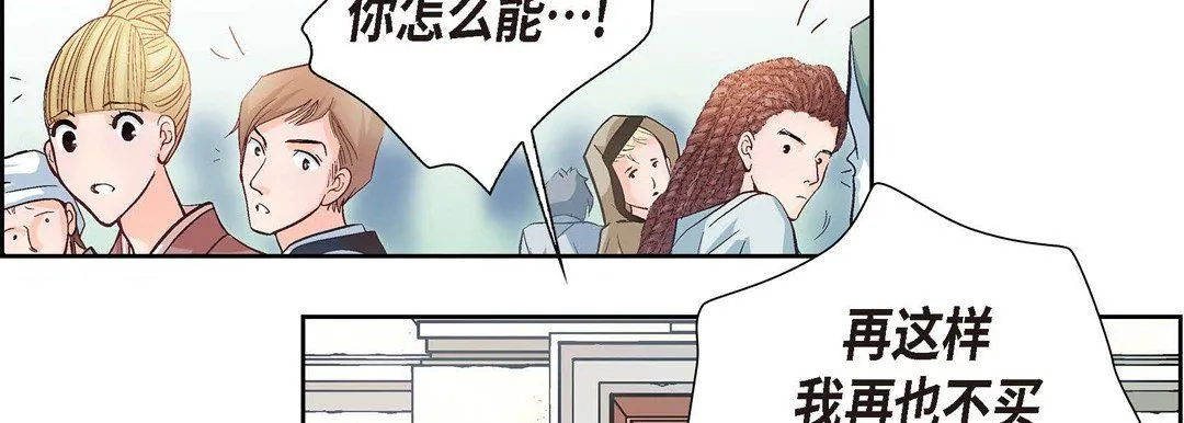 献给心脏 第1话 第114页