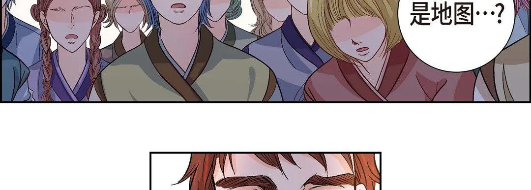 献给心脏 第1话 第185页