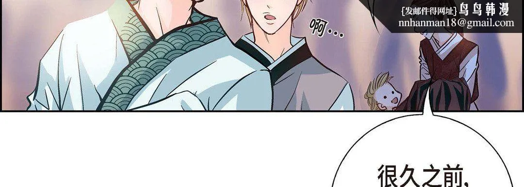 献给心脏 第1话 第123页