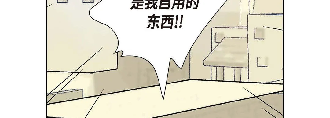 献给心脏 第1话 第182页