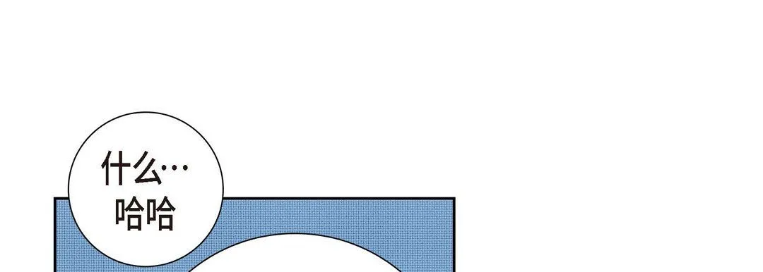 献给心脏 第1话 第137页