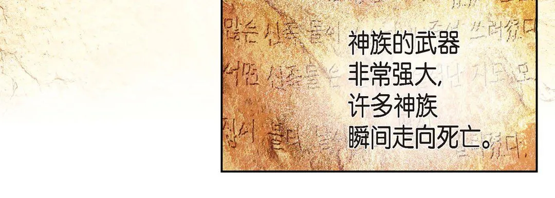 献给心脏 第1话 第16页
