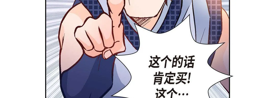 献给心脏 第1话 第174页