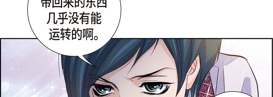 献给心脏 第1话 第229页