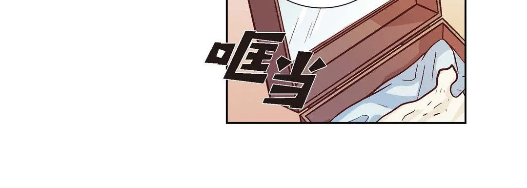 献给心脏 第1话 第92页