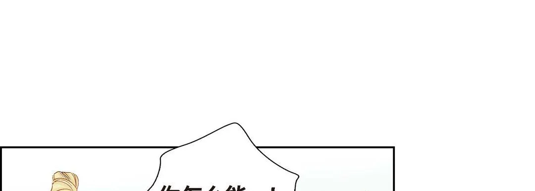 献给心脏 第1话 第113页