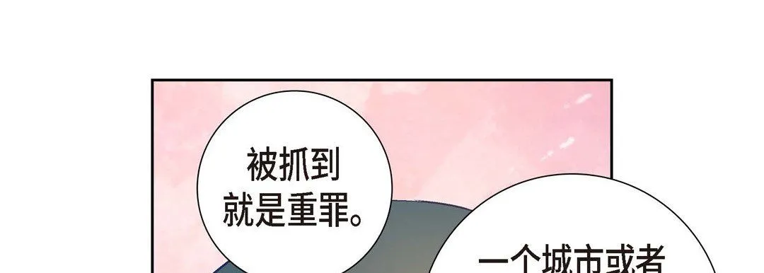 献给心脏 第1话 第220页