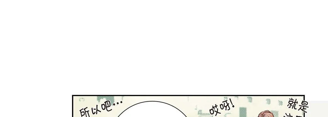 献给心脏 第1话 第57页