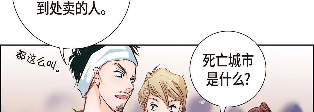 献给心脏 第1话 第122页