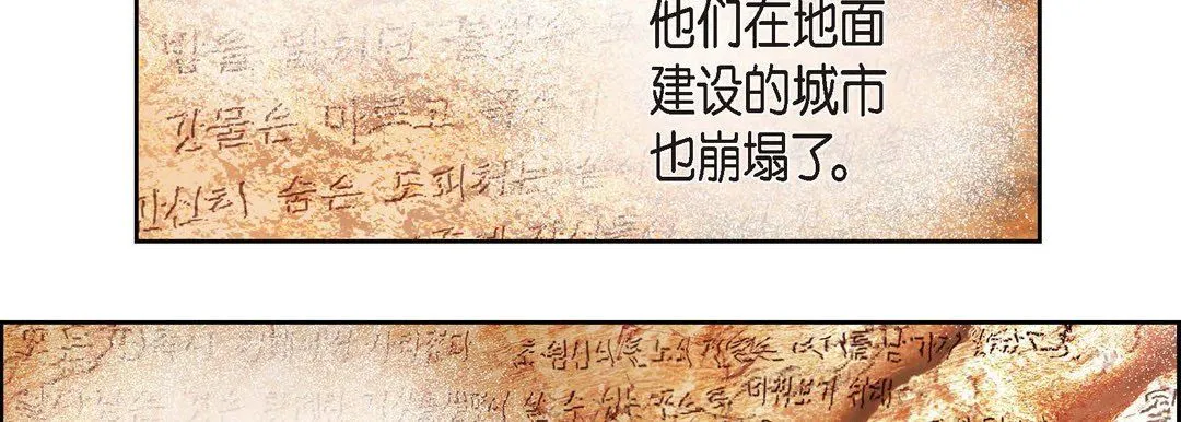 献给心脏 第1话 第22页