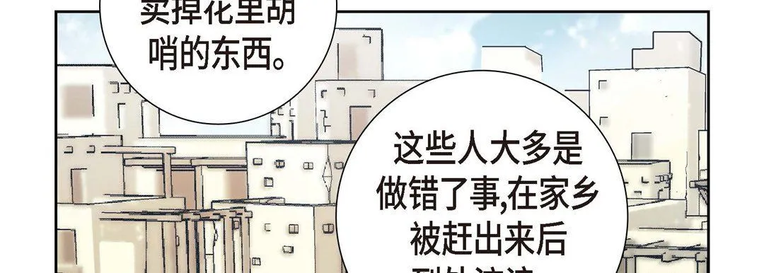 献给心脏 第1话 第126页