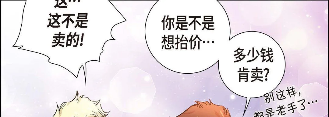 献给心脏 第1话 第177页
