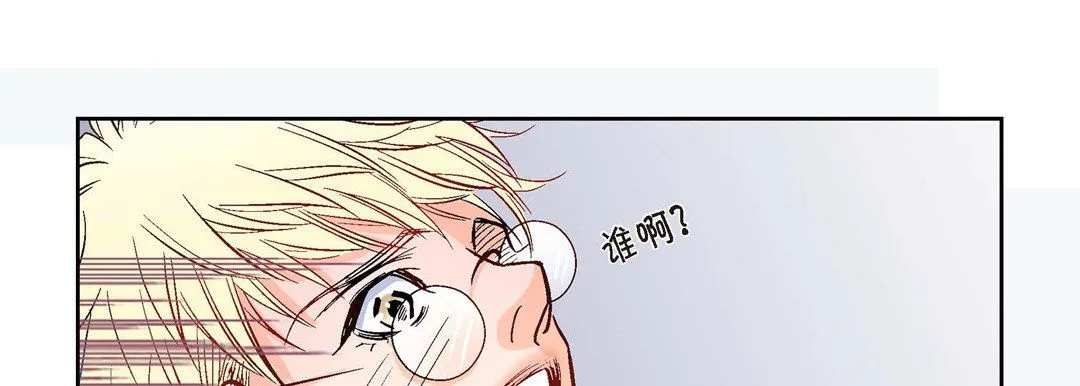 献给心脏 第1话 第201页