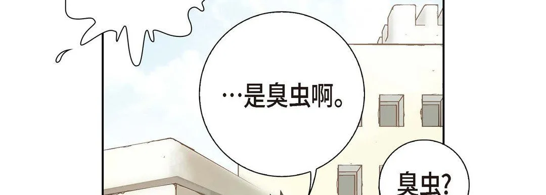 献给心脏 第1话 第118页