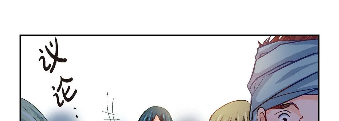 献给心脏 第1话 第165页