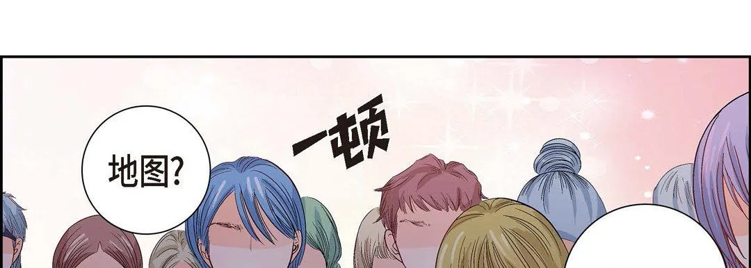 献给心脏 第1话 第184页