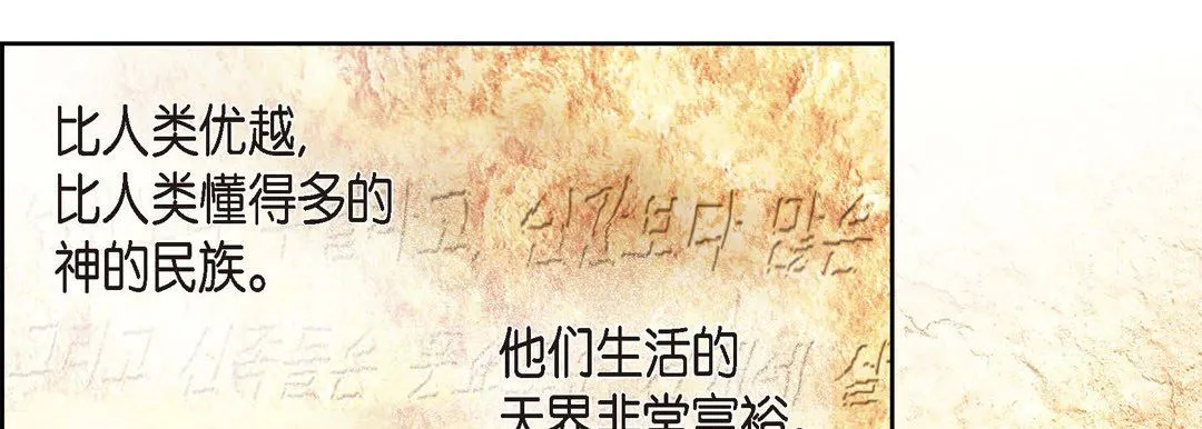 献给心脏 第1话 第13页