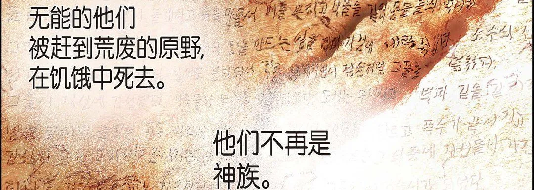 献给心脏 第1话 第23页