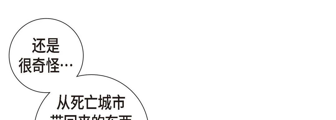 献给心脏 第1话 第228页