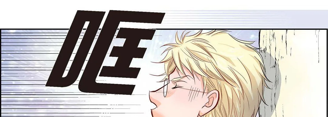 献给心脏 第1话 第213页