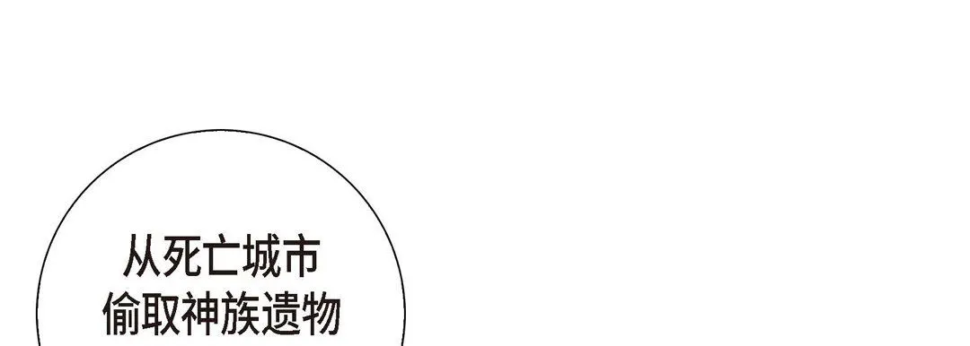 献给心脏 第1话 第121页