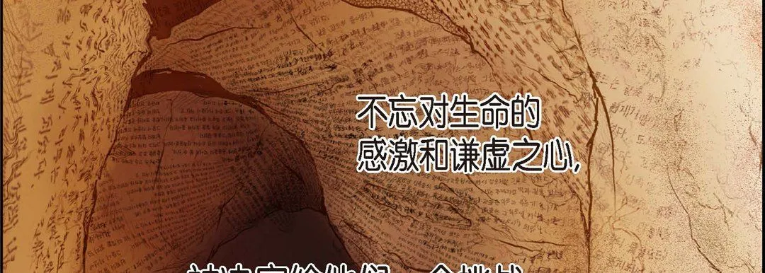 献给心脏 第1话 第30页