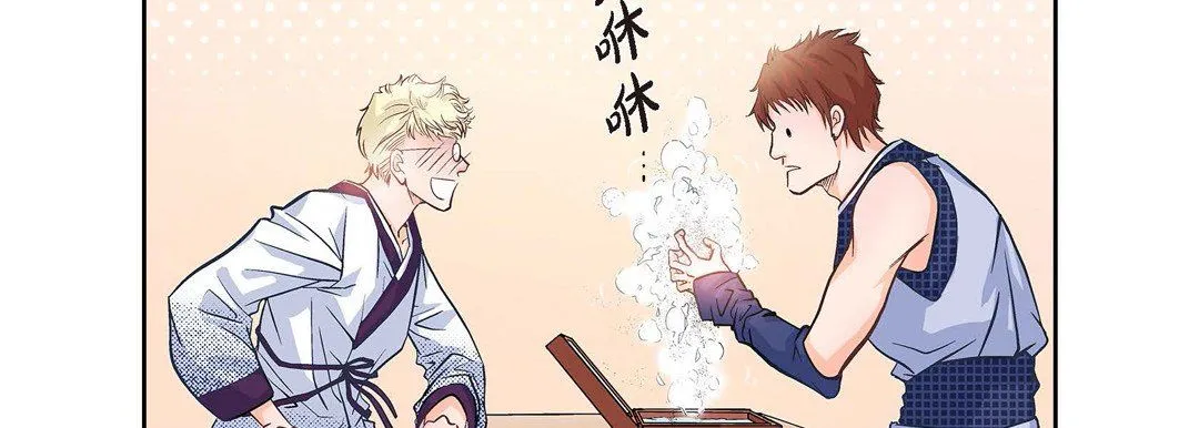 献给心脏 第1话 第95页