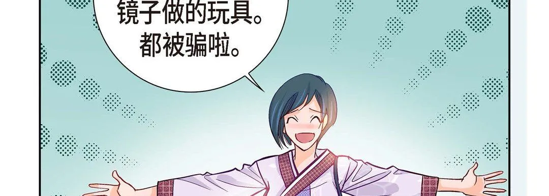 献给心脏 第1话 第197页