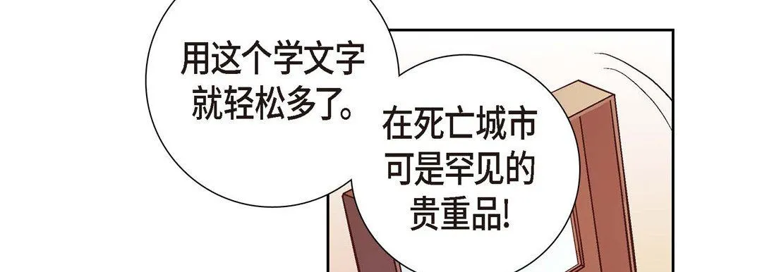 献给心脏 第1话 第91页