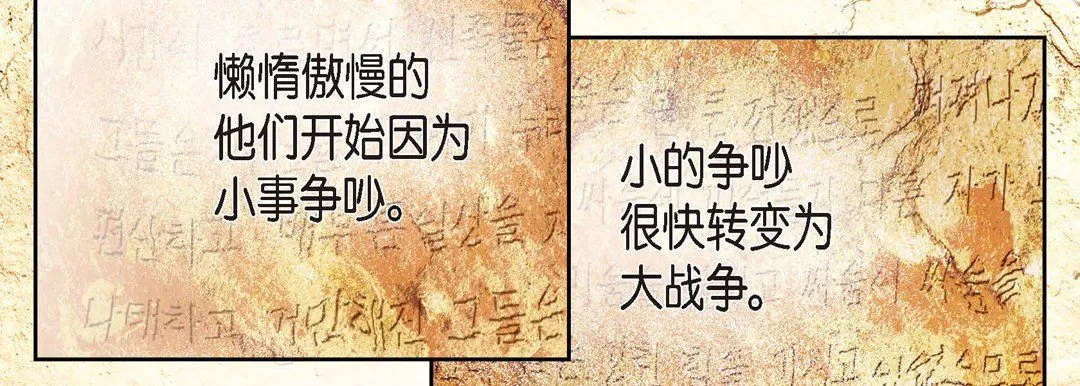 献给心脏 第1话 第15页