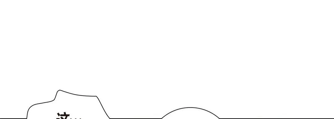 献给心脏 第1话 第176页