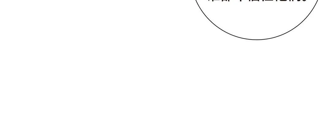 献给心脏 第1话 第128页