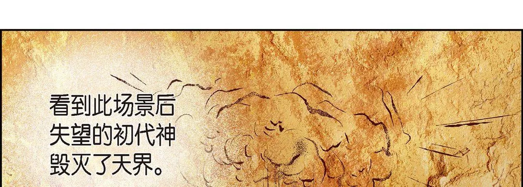 献给心脏 第1话 第17页