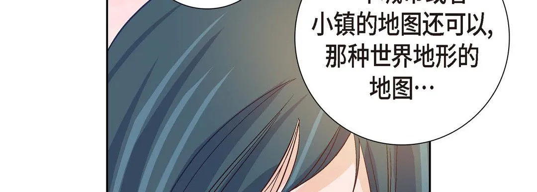 献给心脏 第1话 第221页