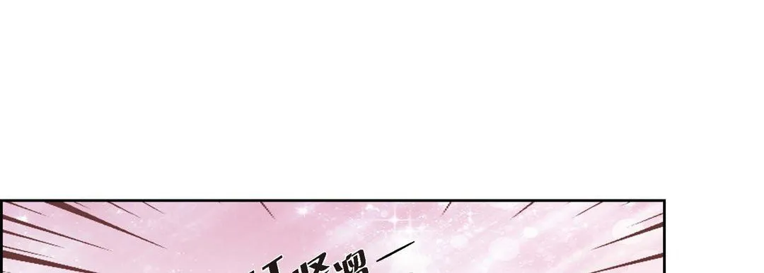 献给心脏 第1话 第208页
