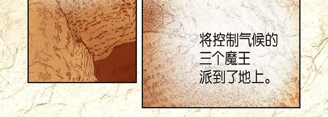 献给心脏 第1话 第26页