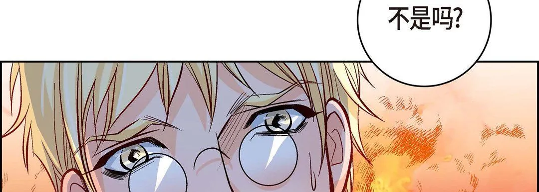 献给心脏 第27话 第194页