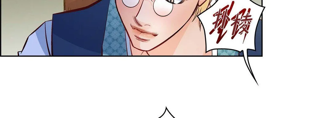 献给心脏 第27话 第66页