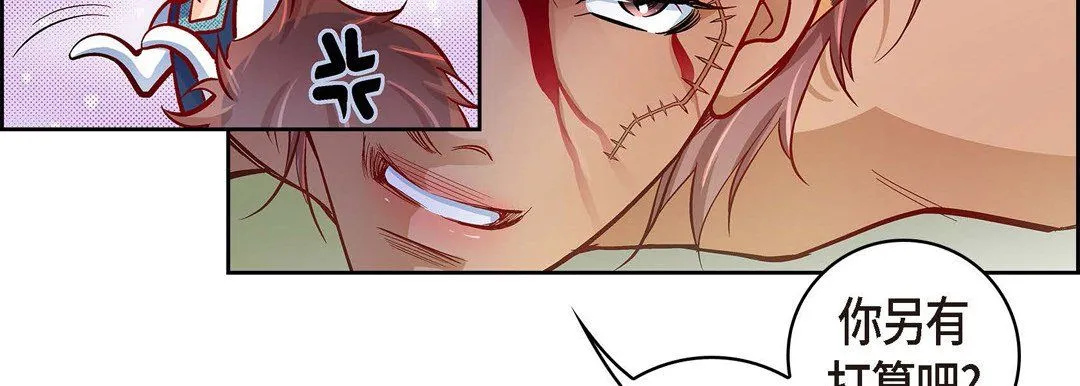 献给心脏 第27话 第199页
