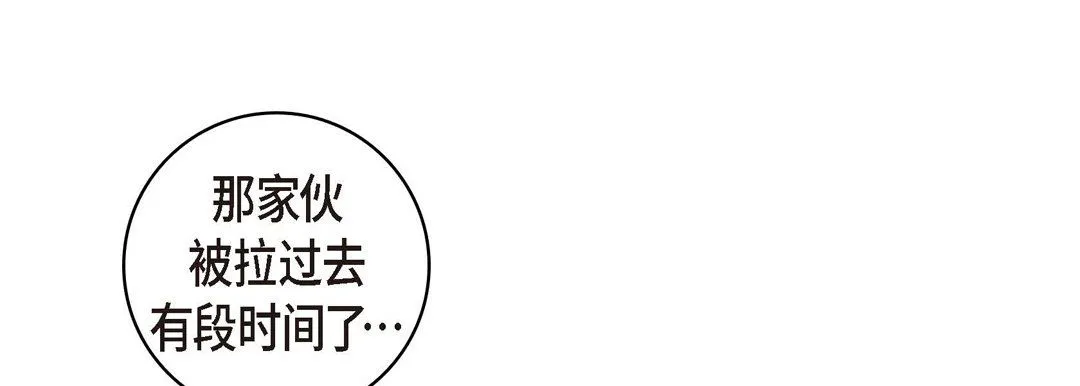 献给心脏 第27话 第113页