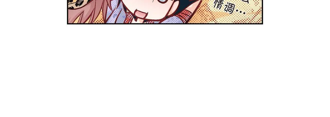 献给心脏 第27话 第36页