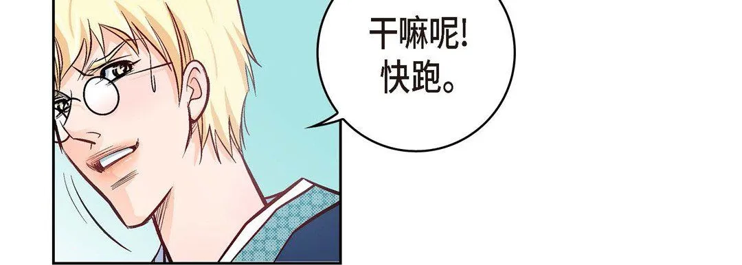 献给心脏 第27话 第166页