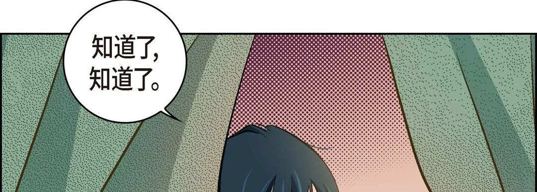 献给心脏 第27话 第182页