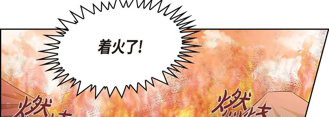 献给心脏 第27话 第142页